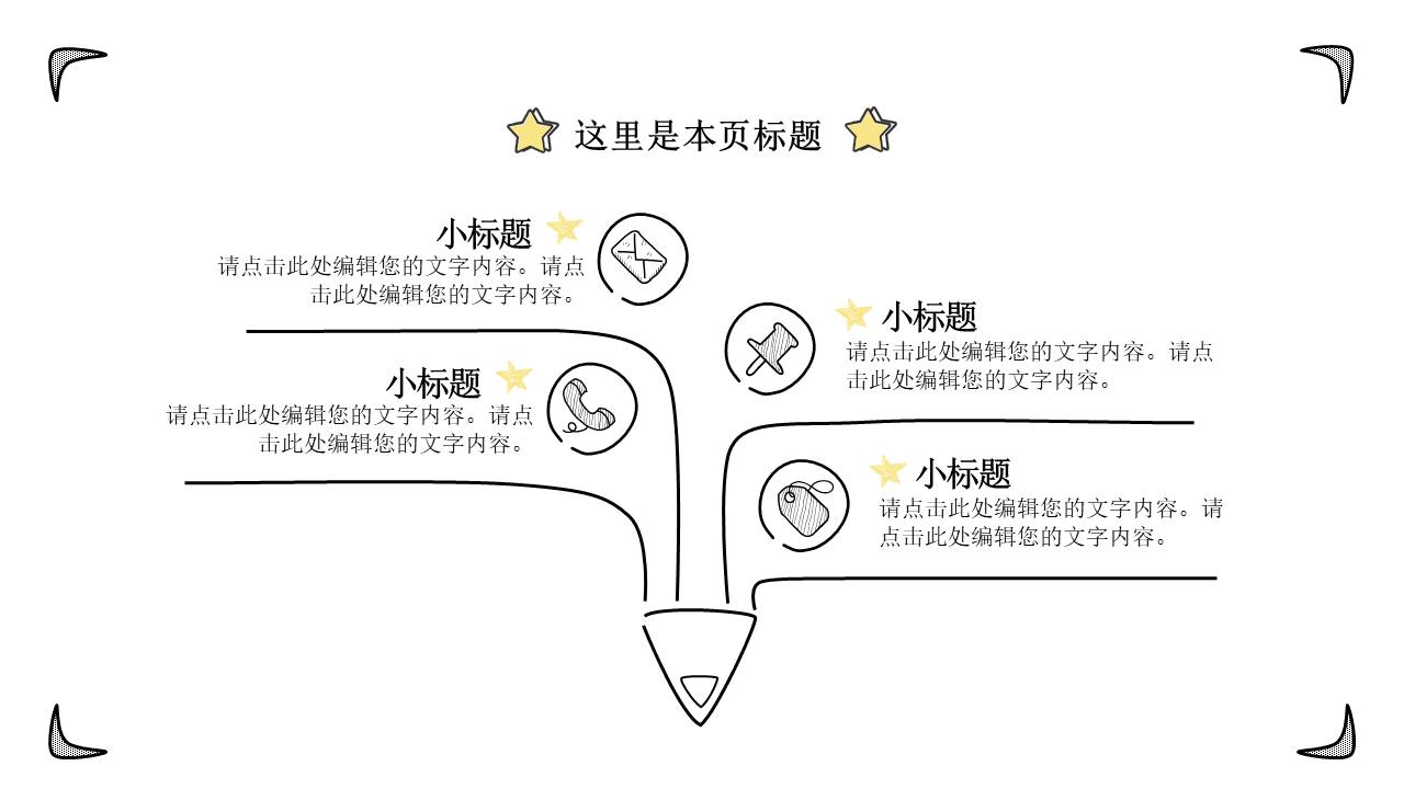 教育课件 (58).pptx